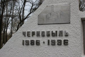 Чернобыль вошел в десятку самых экологически загрязненных мест мира