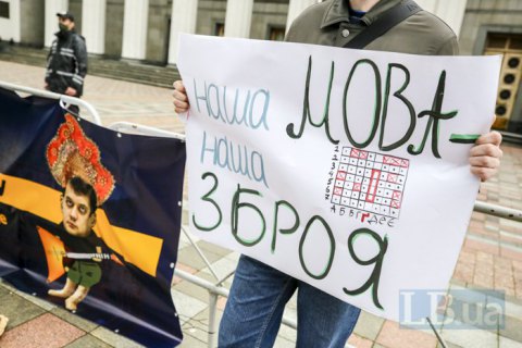 Через рішення продовжити шкільне навчання російською збирають мітинг під Радою (оновлено)