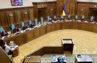 Нардепи принесли в КС заяву із закликом про відставку 11 суддів
