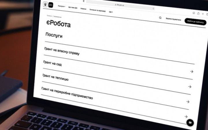 В Україні розширюють програму безповоротних грантів єРобота, є напрями для ветеранського бізнесу