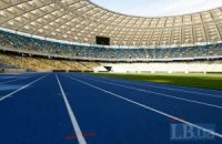 "Динамо" наказали матчем без зрителей