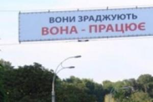 Эксперты оценили политическую рекламу Тимошенко