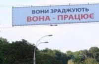 Эксперты оценили политическую рекламу Тимошенко