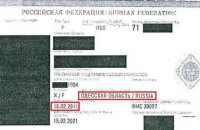 Литва отказала в визе россиянке за "российскую" Одесскую область