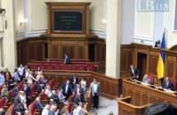 Рада рассмотрела 466 правок к проекту Избирательного кодекса из 4568