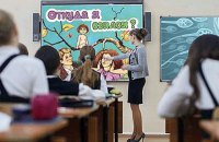 В украинской начальной школе преподавание ведется на восьми языках, - Минобразования