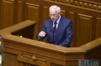 Азарова зовут отчитаться в Раде