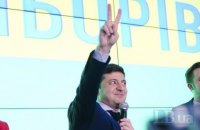 Зеленский: экзит-поллов много - победитель один
