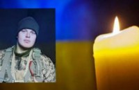 В останній день 2021 року на Донбасі загинув десантник Станіслав Богуславський 