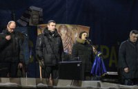 Вакансія для Лідера
