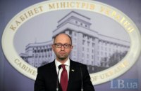 Яценюк збирає заступників міністрів на нараду