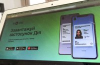Уряд переводить експериментальний проєкт «е-Підприємець» на постійну основу