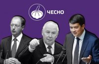 Спікеріада: як раніше звільняли голів Верховної Ради