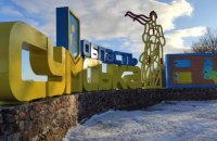 Росіяни за добу обстріляли 30 населених пунктів Сумської області
