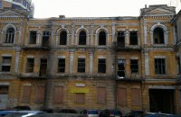 Дом авиаконструктора Сикорского в Киеве вернули в госсобственность