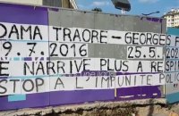 ​В нескольких городах Франции прошли массовые акции против полицейского насилия