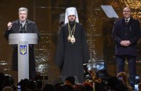 Парубій і Порошенко їдуть у Туреччину на вручення Томосу
