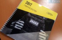 Рада спрямувала до КС законопроєкт щодо закріплення у Конституції права президента на призначення директорів НАБУ і ДБР