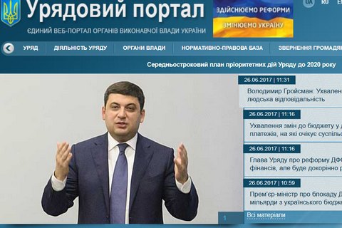 Сайт Кабмина возобновил работу