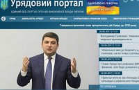 Сайт Кабмина возобновил работу