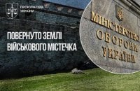 Міністерству оборони повернули 17 га земель у Дніпрі