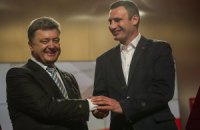 Порошенко назначил Кличко главой КГГА (добавлено видео)
