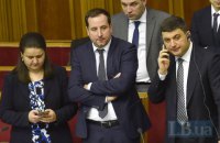Верховная ​Рада в шесть утра приняла бюджет на 2019 год