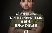 Літає на 1000 кілометрів: Сметанін заявив про успішне виробництво українських безпілотників-камікадзе