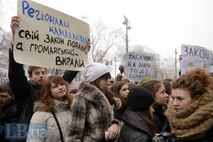 ВАСУ обязал киевских пикетчиков предупреждать о митингах за 10 дней