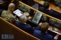 Рада переименовала восемь сел