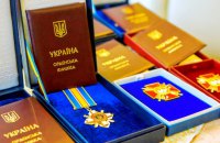 Зеленський відзначив 187 службовців ЗСУ державними нагородами