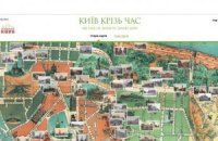Появилась онлайн-карта исторических мест Киева