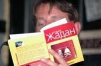Сергій Жадан про "Металіст", наркотики і російську мову