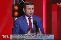 Міністр фінансів: паніка закінчилася, завтра долар знову буде стабільним