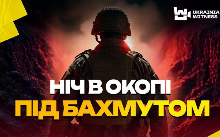 ​"Зоряна ніч на Бахмутщині": прикордонники розповіли про роботу на цьому напрямку