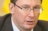 Луценко рассказал о самой закрытой части финансовых махинаций НБУ