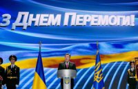 Святкуючи "День Победи" виступаємо проти Дня Незалежності України!