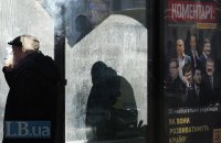 Дослідження: як олігархи впливають на економіку України