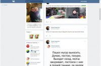 В інтернеті активізувалися вербувальники на платні "протести" в Києві, - ЗМІ