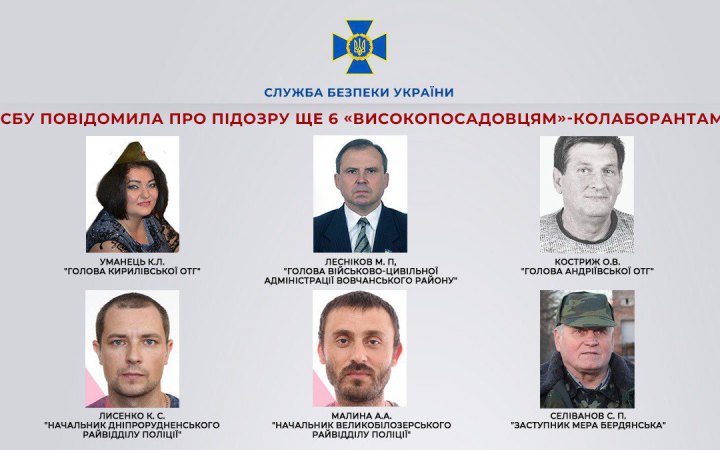 У колабораціонізмі звинувачують шістьох "високопосадовців" у Харківській та Запорізькій областях