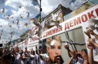 Оппозиция: новое дело против Тимошенко - прихоть Януковича