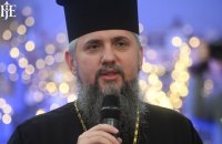 ​Митрополит Епіфаній розпочав Різдвяну службу в Успенському соборі Лаври