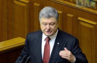 Выступление Президента в Раде. Тезисы