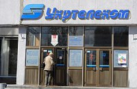 ​Австрийцы заплатили за «Укртелеком»