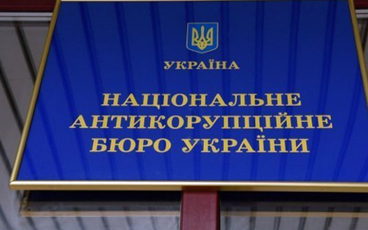НАЗК розкритикувало правки про причетних до корупції посадовців: це крок назад у антикорупційній реформі