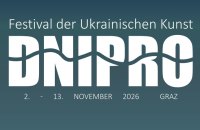 У Граці представлять «Словник війни» Сливинського і класичну українську музику