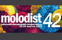 Кинофестиваль "Молодость" откроется украинским немым фильмом