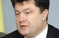 Порошенко отбыл с визитом в Республику Беларусь