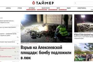 СБУ вилучила комп'ютери видання "Таймер" у справі про сепаратизм
