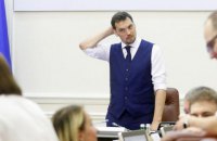 Гончарук в Лондоне пообещал не допустить возвращения Приватбанка Коломойскому